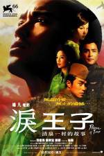 Watch Lei wangzi Zmovie