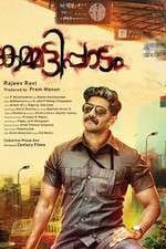 Watch Kammatti Paadam Zmovie