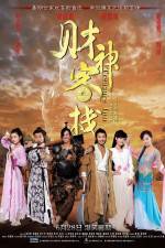 Watch Treasure Inn Zmovie