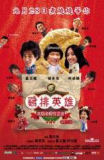 Watch Ji pai ying xiong Zmovie