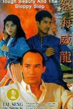 Watch No hoi wai lung Zmovie