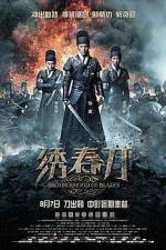 Watch Xiu Chun Dao Zmovie