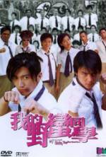 Watch Wo de Ye man Tong xue Zmovie