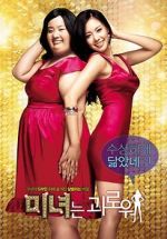 Watch 200 Pounds Beauty Zmovie