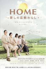 Watch Home Itoshi no Zashiki Warashi Zmovie