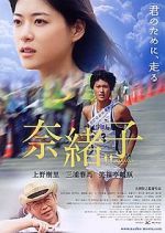 Watch Naoko Zmovie