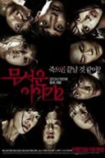 Watch Horror Stories 2 Zmovie