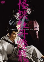 Watch Peony Lantern Zmovie