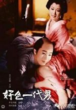 Watch Koshoku ichidai otoko Zmovie