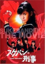 Watch Sukeban deka: Kazama sanshimai no gyakush Zmovie