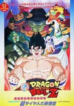 Watch Dragon Ball Z: Lord Slug Zmovie