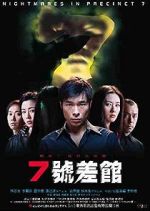 Watch Qi hao cha guan Zmovie