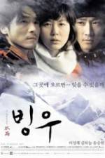 Watch Bingwoo Zmovie