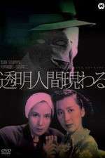 Watch Tmei ningen arawaru Zmovie