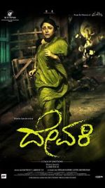 Watch Devaki Zmovie