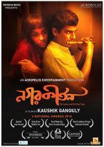 Watch Nagarkirtan Zmovie