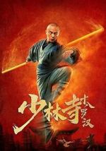 Watch Eighteen Arhats of Shaolin Temple Zmovie