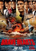 Watch Brave Hearts: Umizaru Zmovie