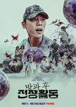 Watch Duty After School Zmovie