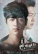 Watch Are You Human Too? Zmovie