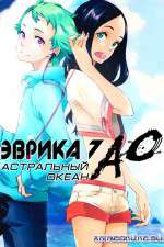 Watch Eureka Seven Ao Zmovie