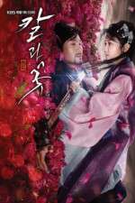 Watch The Blade and Petal Zmovie