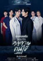 Watch Dear Doctor I'm Coming for Soul Zmovie