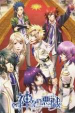 Watch Kamigami no Asobi Zmovie