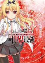 Watch Arifureta Shokugyou de Sekai Saikyou Zmovie