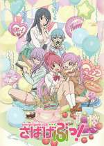 Watch Sabagebu! Zmovie