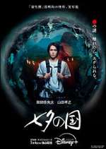 Watch Land of Tanabata Zmovie