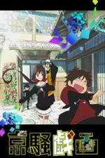 Watch Kyousogiga Zmovie