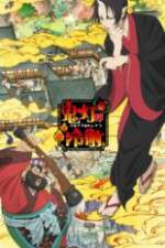 Watch Hoozuki no Reitetsu Zmovie