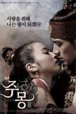 Watch Ju Mong Zmovie