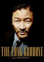 Watch The Long Goodbye Zmovie