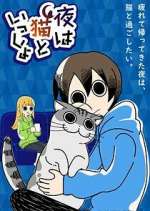 Watch Yoru wa Neko to Issho Zmovie