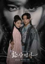 Watch Love Song for Illusion Zmovie