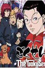 Watch Gokusen Zmovie