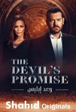 Watch Devil's Promise Zmovie