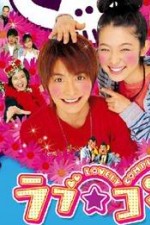 Watch Love Complex Zmovie