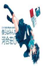 Watch Bokura wa Minna Kawaisou Zmovie