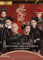 Watch Story of Yanxi Palace Zmovie