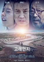 Watch Ambergris Zmovie