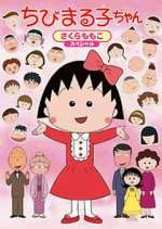 Watch Chibi Maruko-chan Zmovie