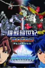 Watch Zoids Fuzors Zmovie