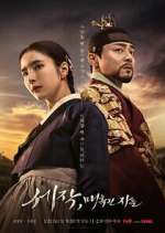 Watch Captivating the King Zmovie