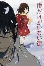 Watch Boku dake ga Inai Machi Zmovie